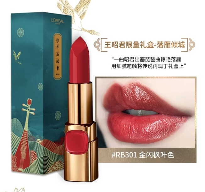 欧莱雅博物馆联名包装,欧莱雅口红化妆品礼盒