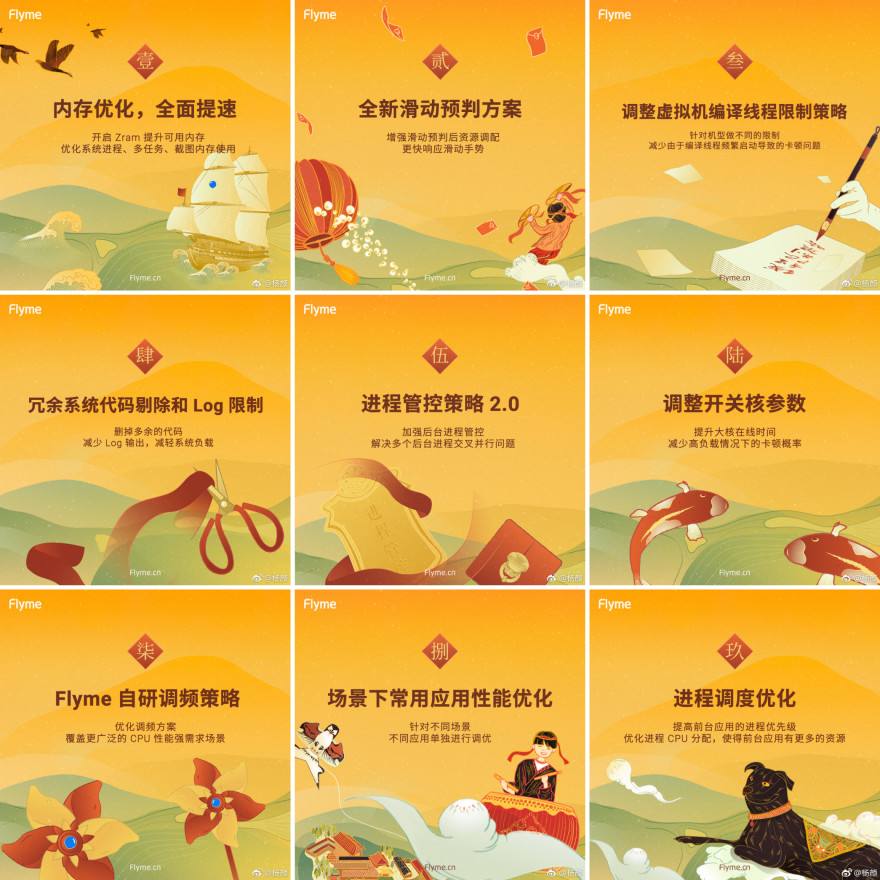 刚发完「新春稳定版固件」，小米、一加用户也能升级Flyme6了