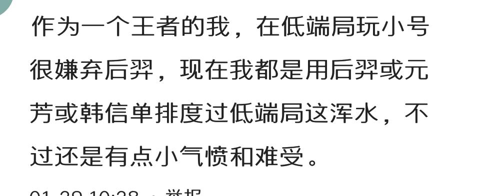 最强王者玩青铜局,最强王者打黄金局