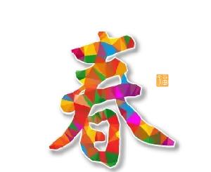 陕西监狱丨让亲情回家专题二：走向新生让大爱满天涯