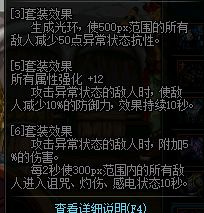 地下城100级传说套哪个好,地下城90级传说套在哪换