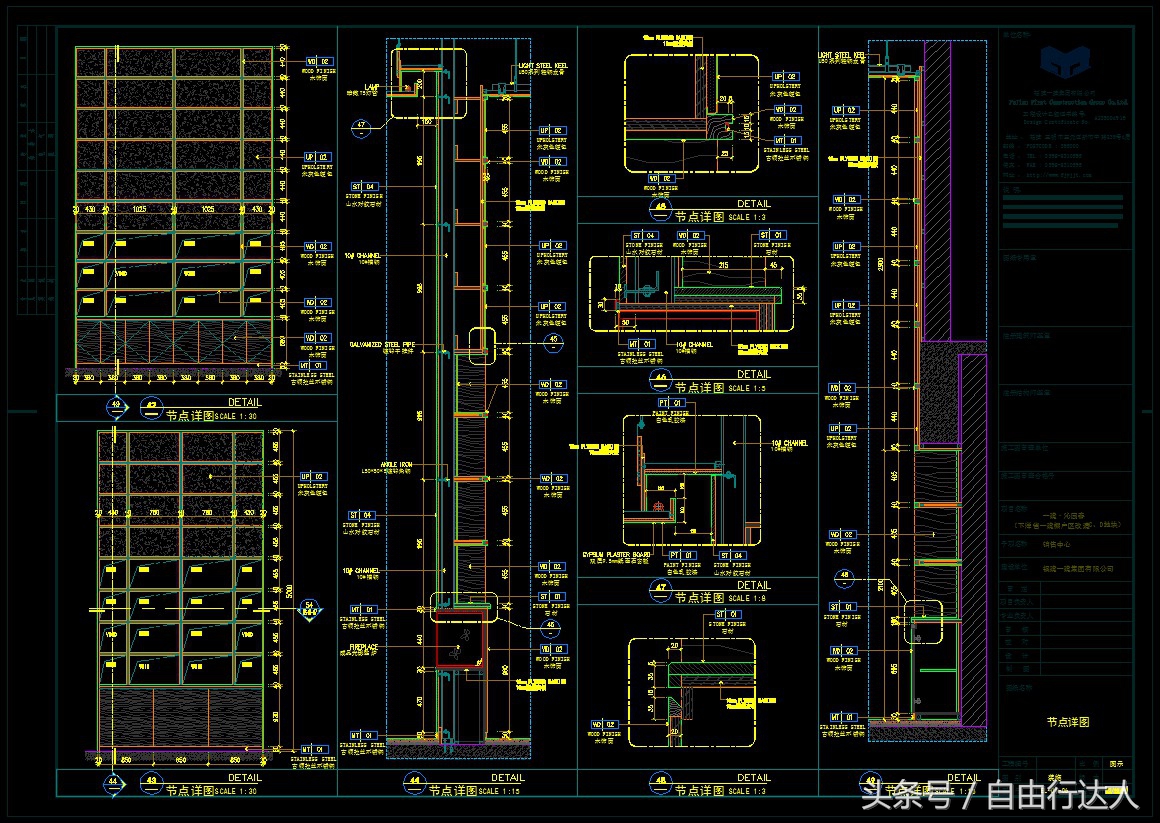 老秦告诉你，什么叫施工图深化设计！