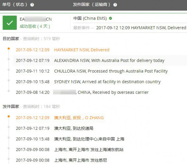 神秘消失的澳洲包裹？澳华女维权举步维艰！