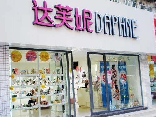 达芙妮女鞋和百丽,达芙妮的鞋子和百丽的鞋子哪个好