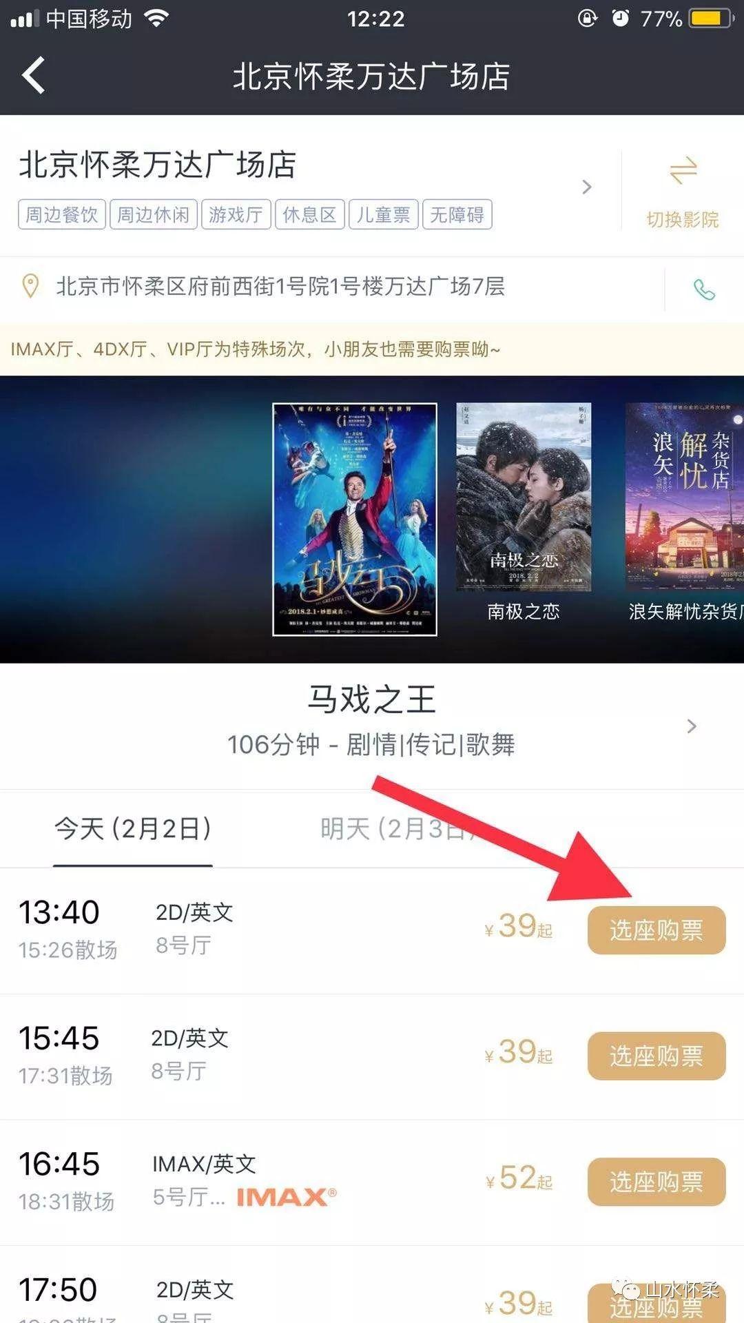 万达影城青苹果影院,万达影城最适合看的电影