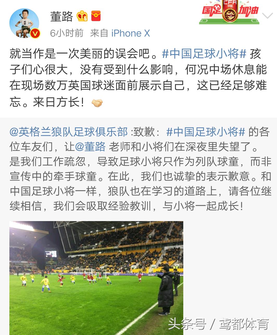 中国足球小将4-2战胜荷兰闯进决赛,中国足球小将表现让英国教练吃惊