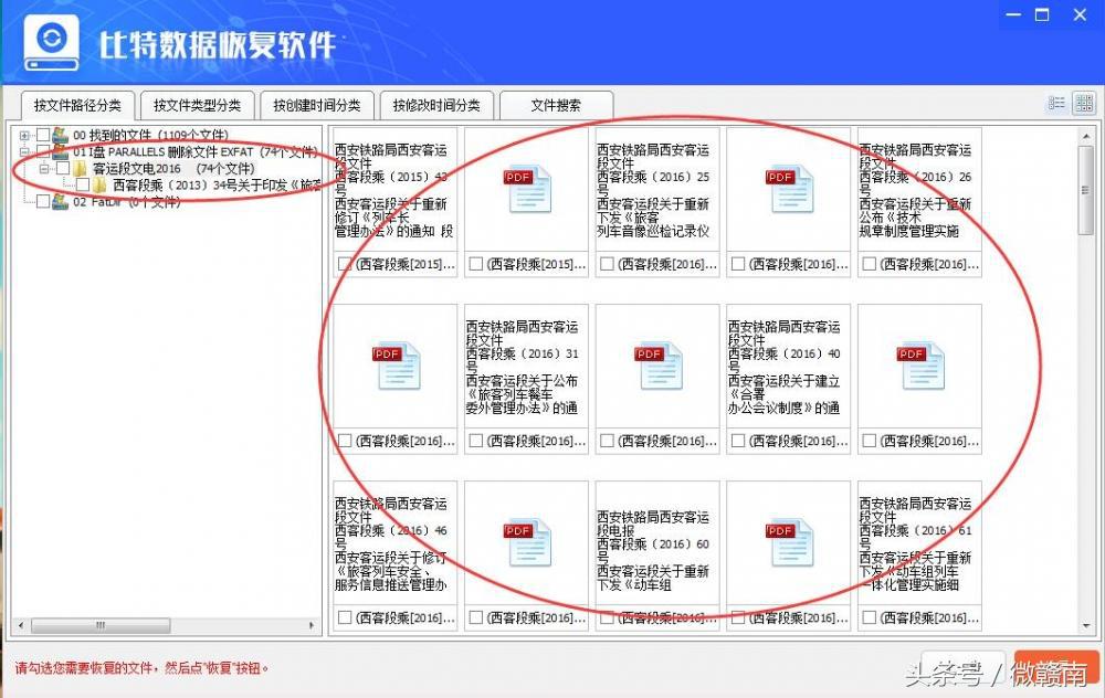 数据恢复后word文件空白,如何恢复乱码word