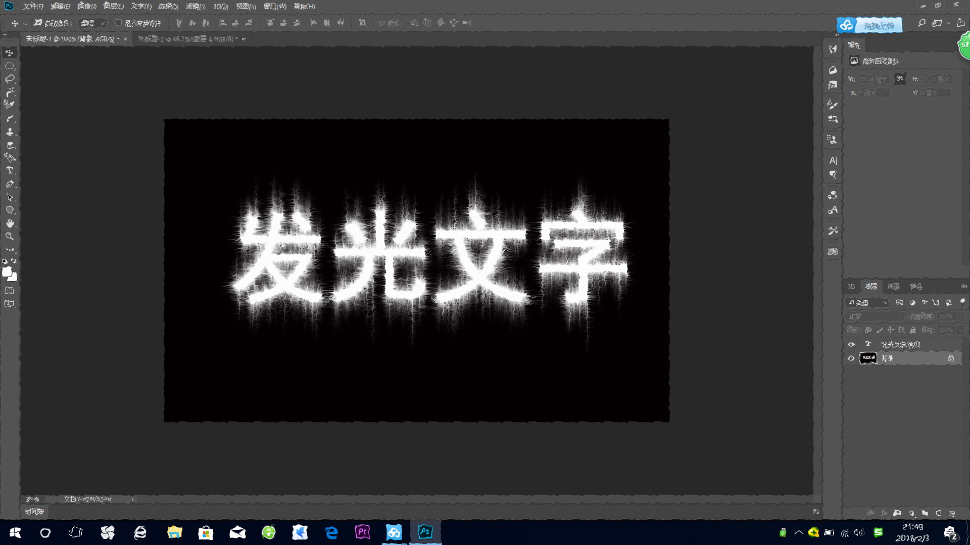 ps发光金属字体效果怎么做,ps教程ps设计制作发光字