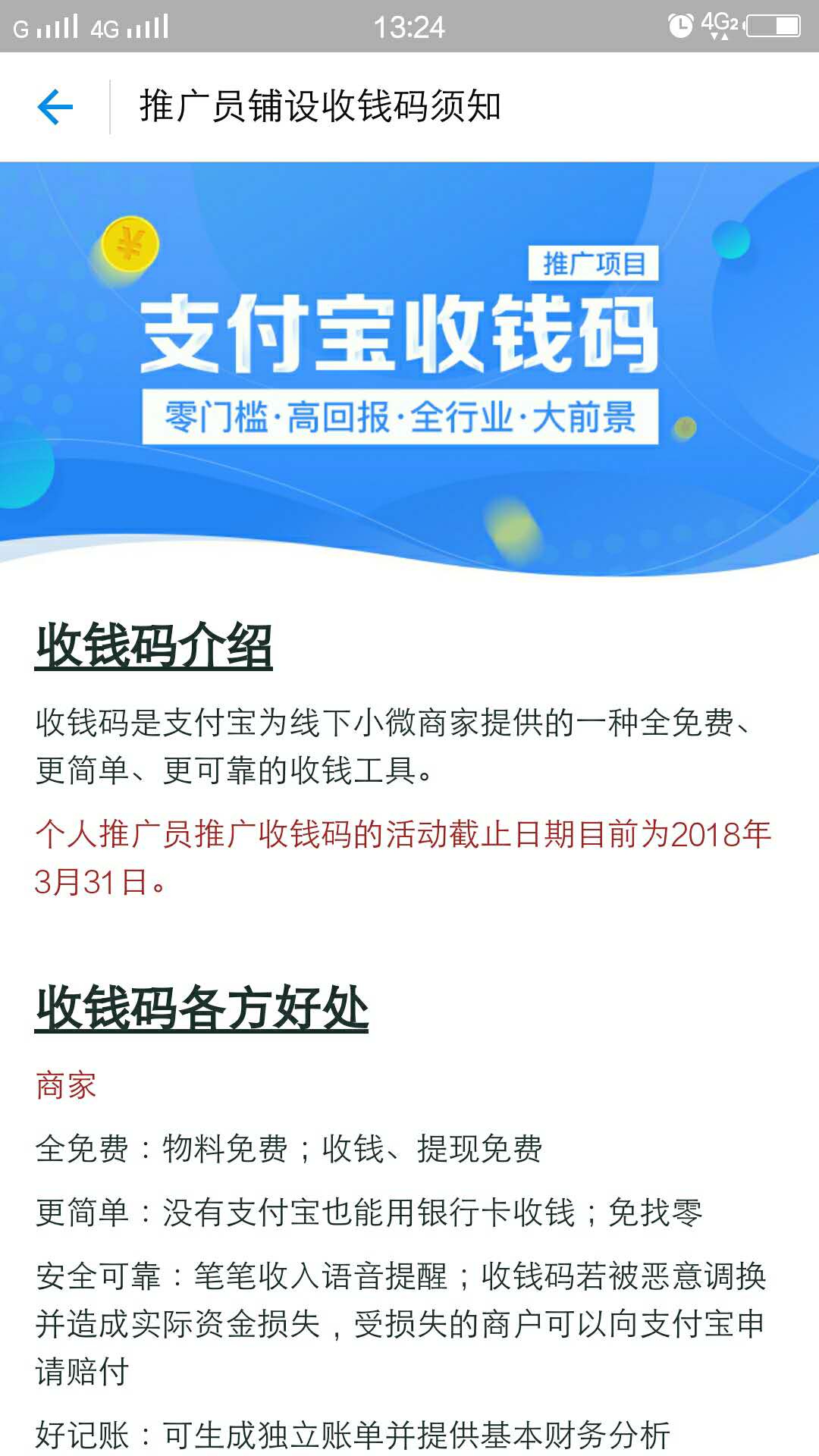 如何靠支付宝挣钱,在支付宝上如何赚钱呢