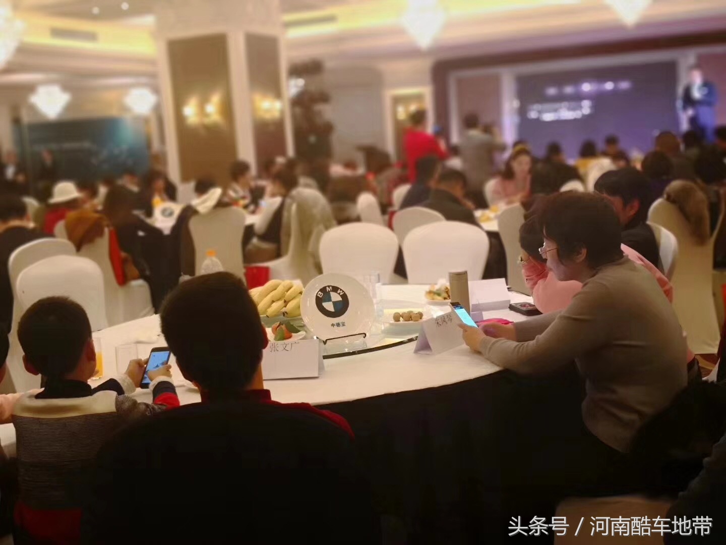 辉煌13载河南中德宝宝马客户年终答谢会完满成功