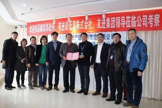 韩国友进集团朴渊友会长一行来烟考察骅达冻品城