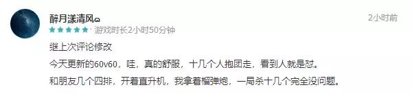 CF手游全新60v60玩法上线，手牵手一起吃鸡！