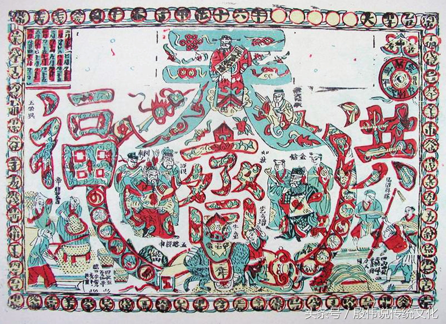 立春风俗贴《春牛图》（选自云南美术出版社《欢欢喜喜过大年》）