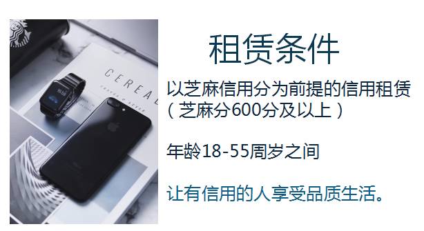 租机的价格怎么那么高,租机比官网贵多少