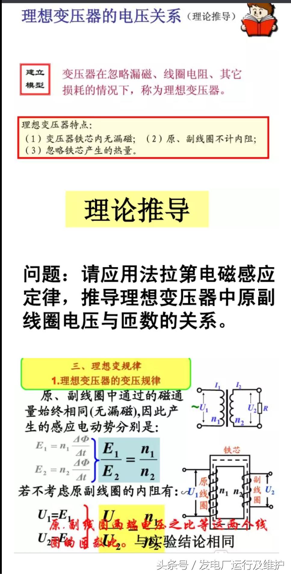 变压器怎么实现升压或降压,如何用变压器升压降压和改变电流