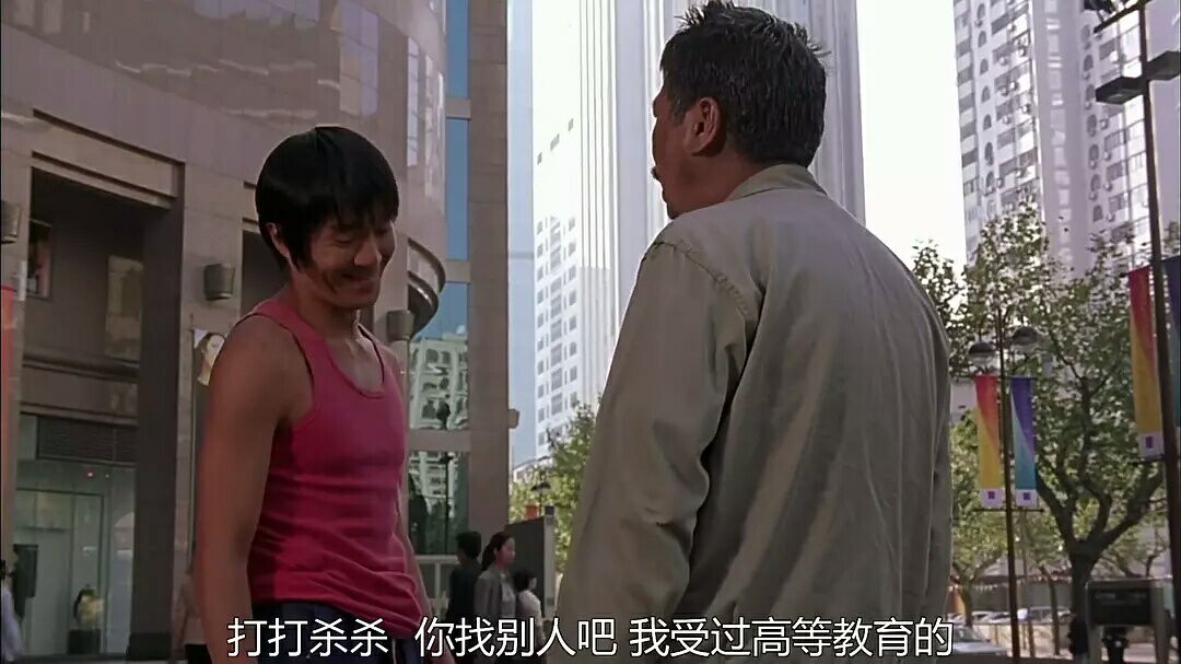 少林足球经典台词为什么我这么帅,少林足球人生哲理