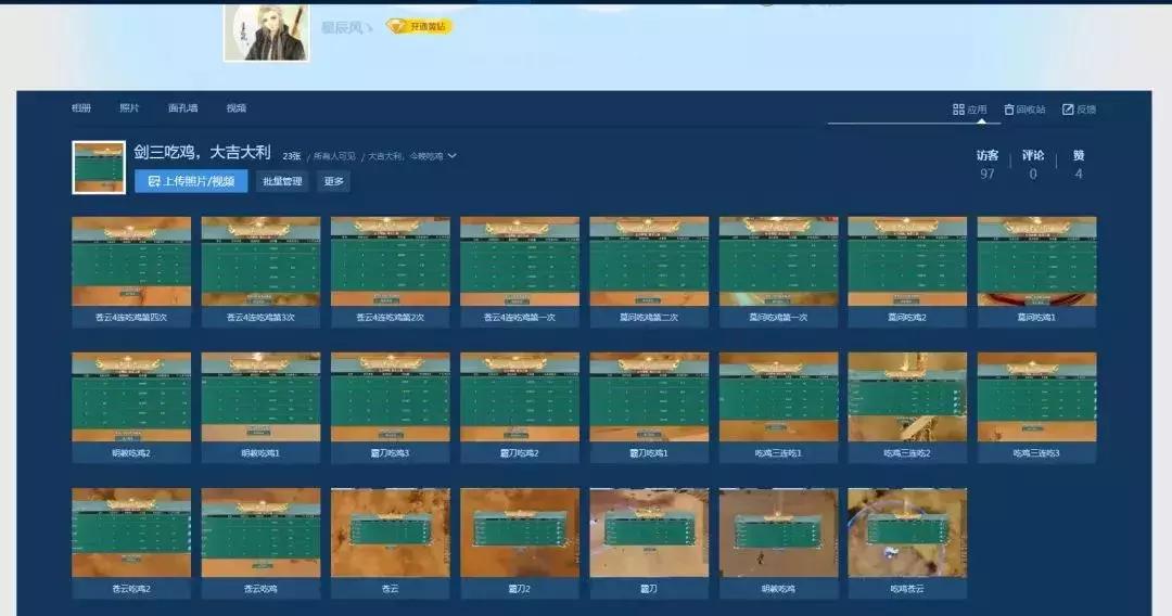 剑网三吃鸡怎么玩,剑网3怎么玩吃鸡模式
