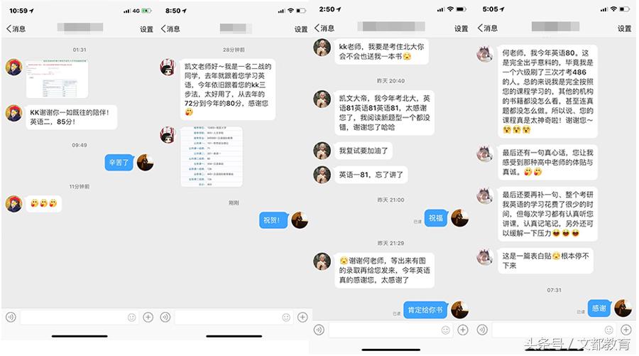 考研查分从尖叫到大哭,考研英语80分什么水平何凯文