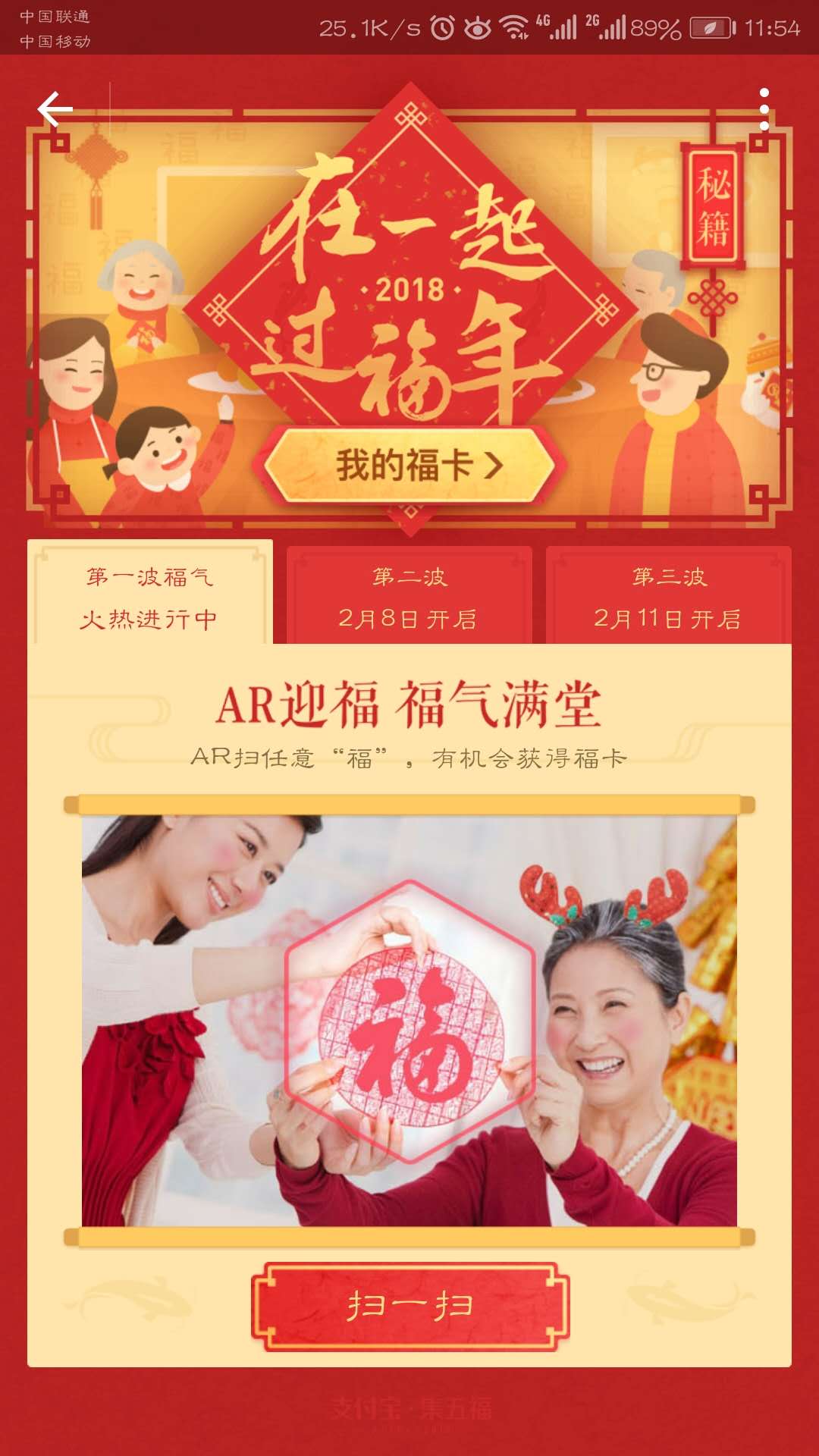 今年春节哪些app有红包,快过年了在哪一个app可以拿到红包