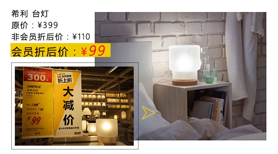 宜家大减价5折,2021宜家冬季大减价时间