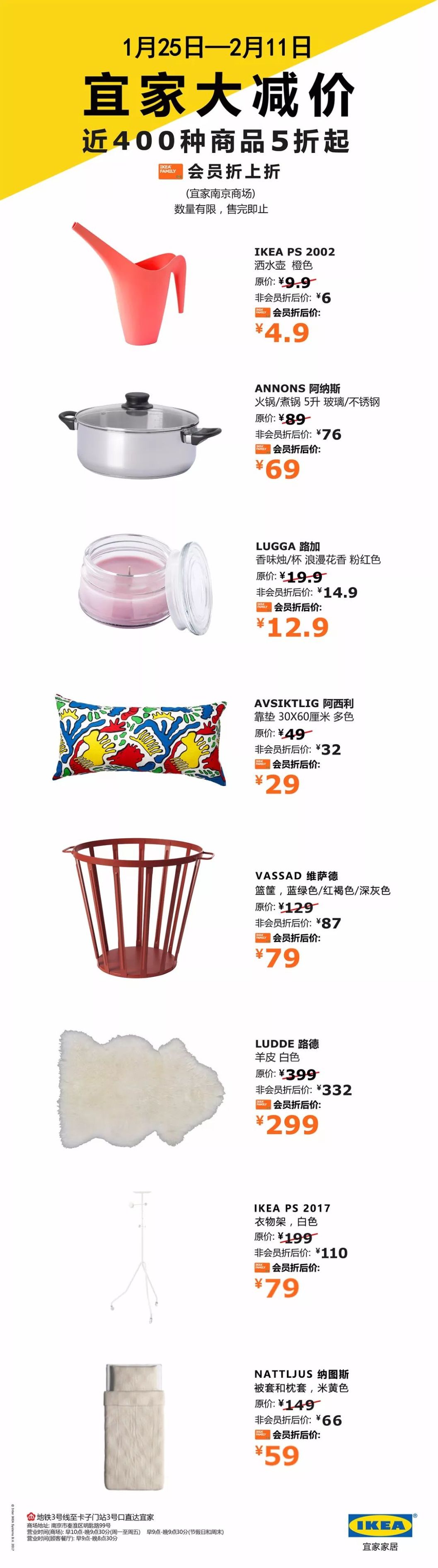 宜家大减价5折,2021宜家冬季大减价时间