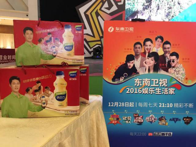 “青春飞扬，魅力东南”——东南卫视联合泰宁景区营销中心、福州流行音乐学会、福州仓山万达共同举办了音乐嘉年华