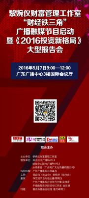 广东电视台财经新闻联播,广东广电财经频道