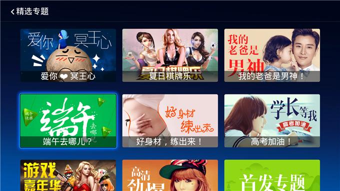 不甘心只做平台，激活电视业才是当贝市场的最终目的