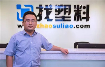 艾媒网专访找塑料网牟斌：来一场说走就走的创业
