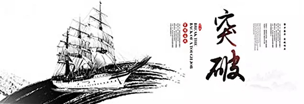 不忘初心天道酬勤----玖远集团永续发展之路