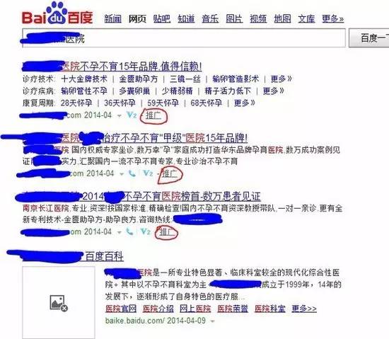 百度真的死有余辜？一些真实的网友评论可不是这么说的|教你几招判断医院是不是“莆田系”