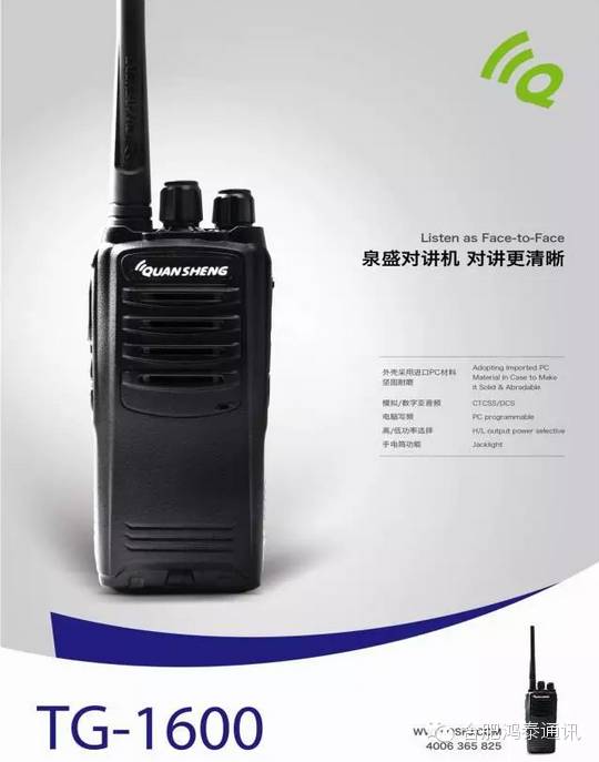 泉盛对讲机最大功率是多少,泉盛uv-k6对讲机