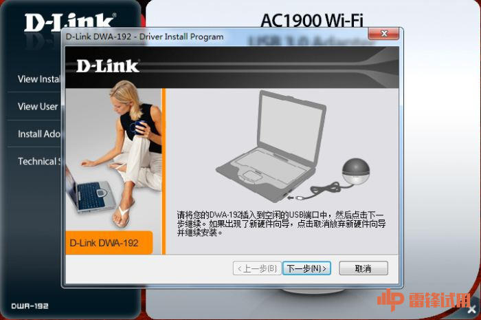 好配件汽配,dlink无线网卡测评