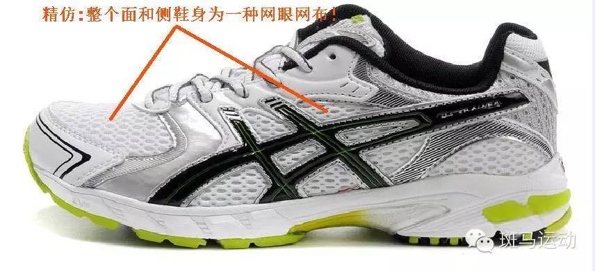 asics跑鞋真假鉴定,asics跑鞋咋样