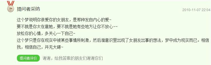 梦见女朋友死了是什么意思啊,梦见女朋友死了什么征兆