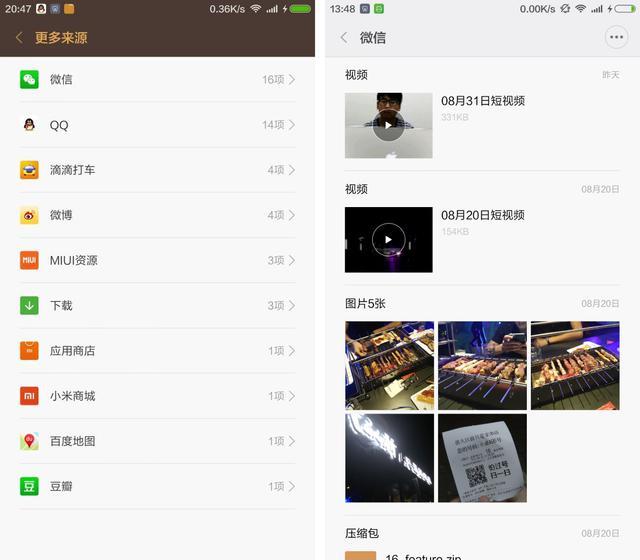 小米note顶配版现在还能用吗,小米note顶配版可以扩容吗