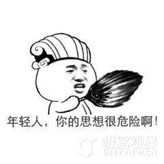 技术本无罪的人,技术本身无罪