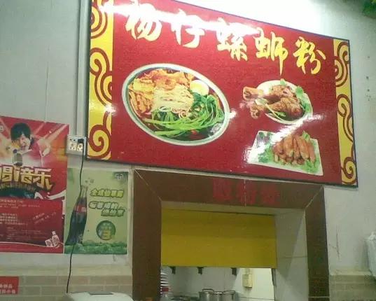 带你吃很多螺蛳粉,南宁好吃的螺蛳粉推荐最新