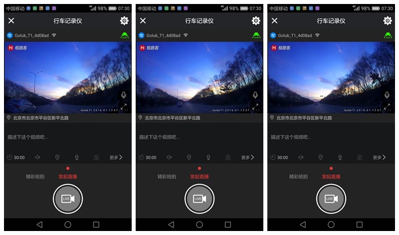 安全,畅玩兼得?极路客T1智能行车记录仪完美体验