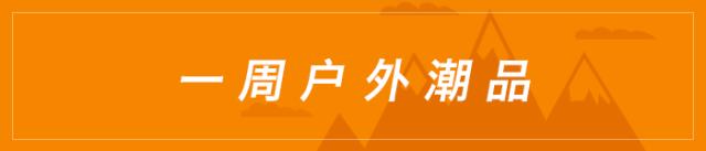 岛国圈钱新招！奇葩户外扭蛋，能扭出整套露营装备