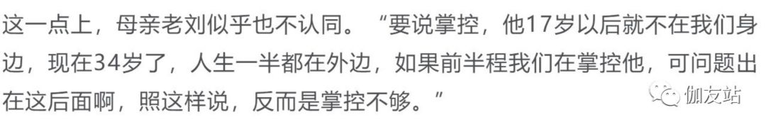 北大学生拉黑父母6年现在怎样,北大学生拉黑父母最后结果