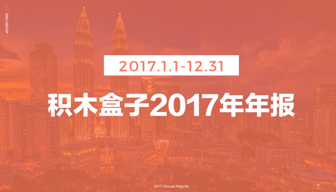 积木盒子声明,积木盒子协查通报