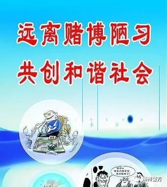 全国开展专项打击赌博违法行为,柳州专项打击整治行动