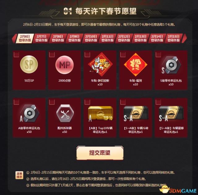 极品飞车ol国庆活动,极品飞车ol更新内容