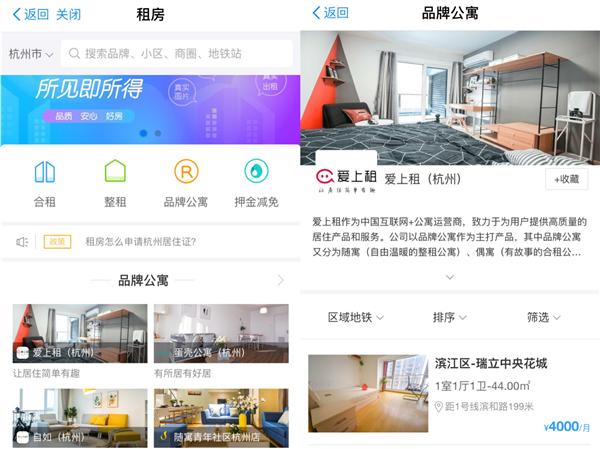 爱上租房需要营业执照吗,爱上租租房子靠谱吗