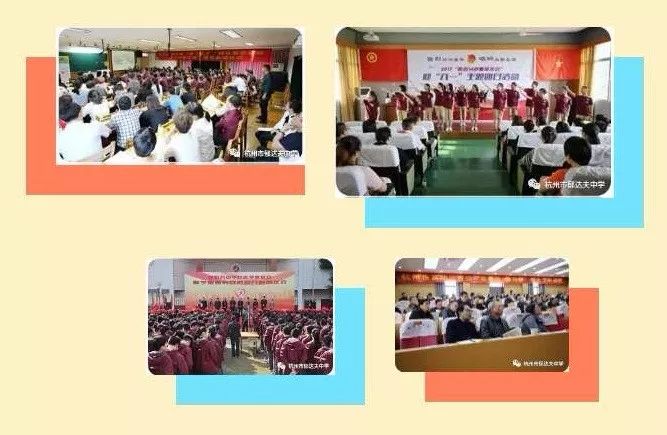 郁达夫中学校,杭州市郁达夫中学官网