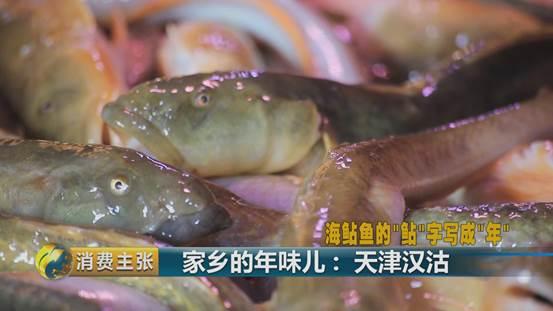 虾酱、八大馇...跟我们一起去天津汉沽过一个渔盐味儿的年！