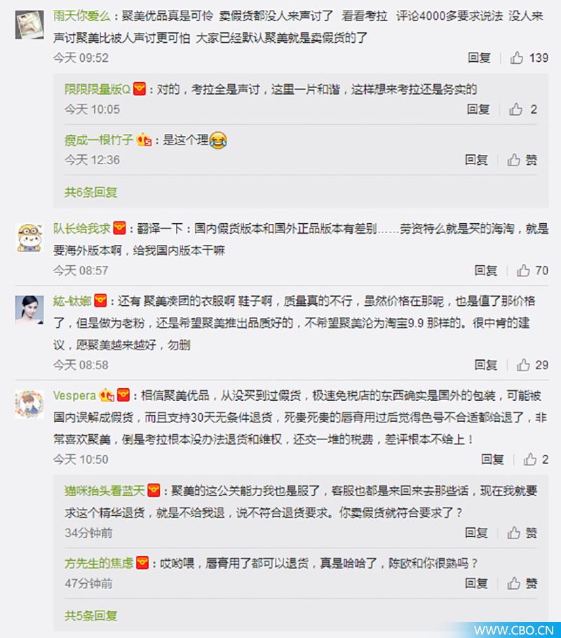 网易考拉到底有没有售假,网易考拉和聚美优品