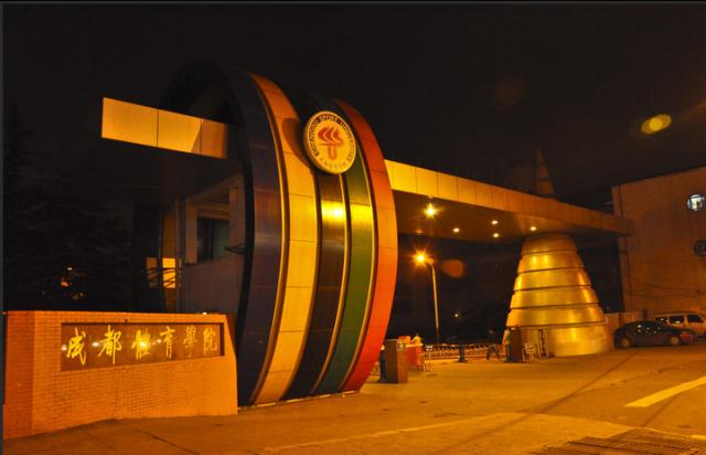 成都体育学院新校区交付,成都体育学院新校区最新消息