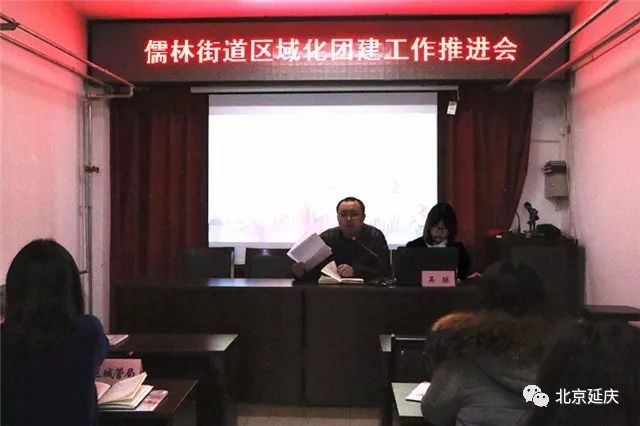 延庆区最新干部公示,延庆区农村工作会议